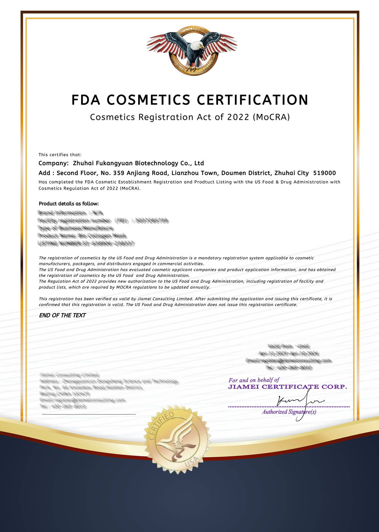 FDA证书  脱敏图片