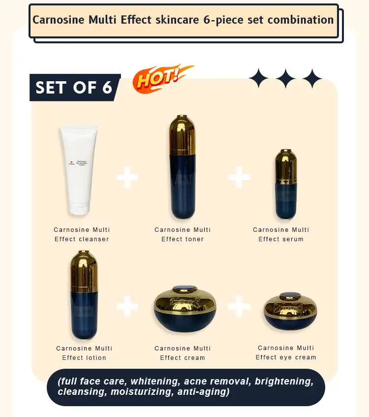 肌肽多效_02 拷贝